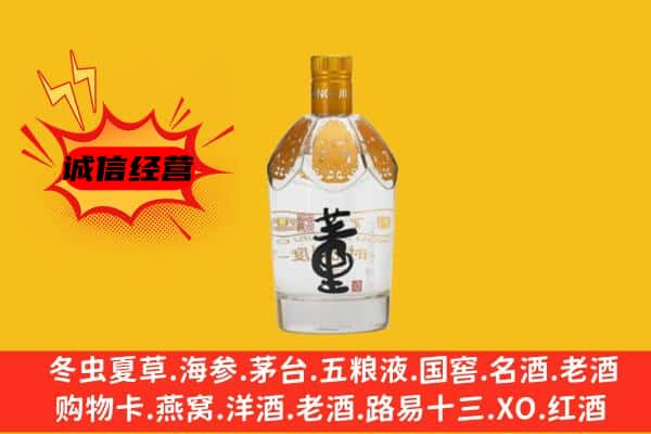 郑州市上街上门回收老董酒